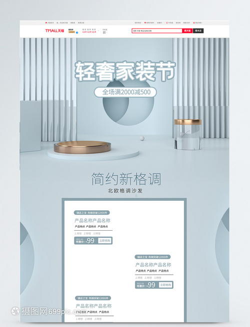 簡(jiǎn)約設(shè)計(jì)與第三方融合 天貓家年華、淘寶與微信開發(fā)的新趨勢(shì)
